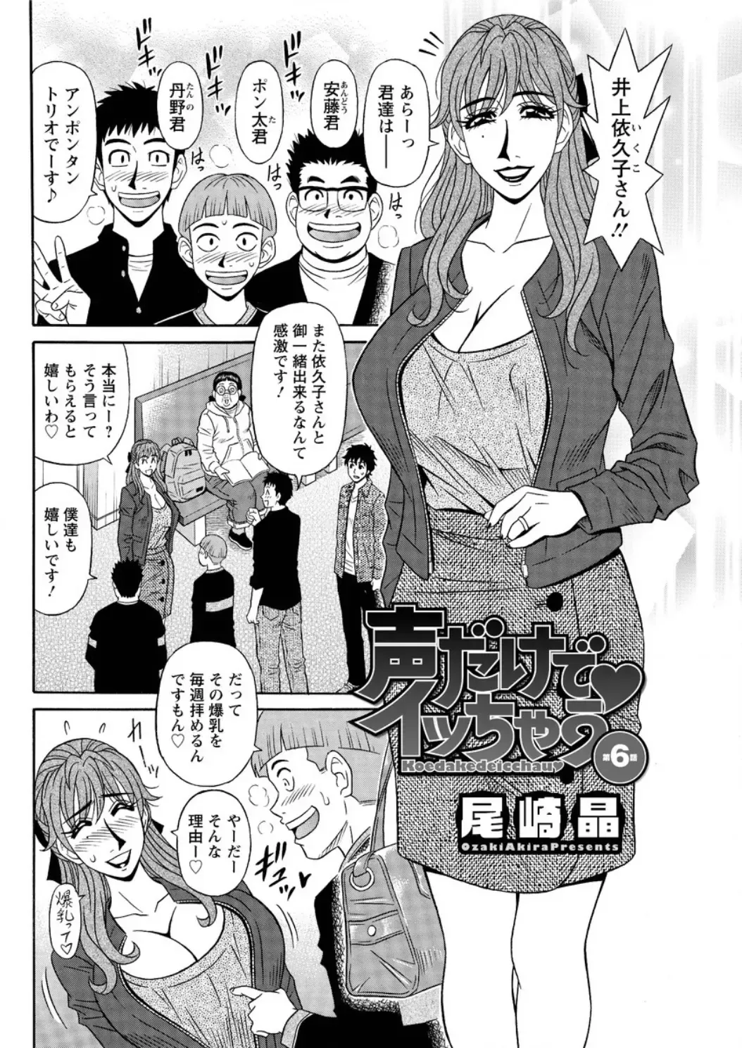 Action Pizazz DX 2016-05 Fhentai - Page 102