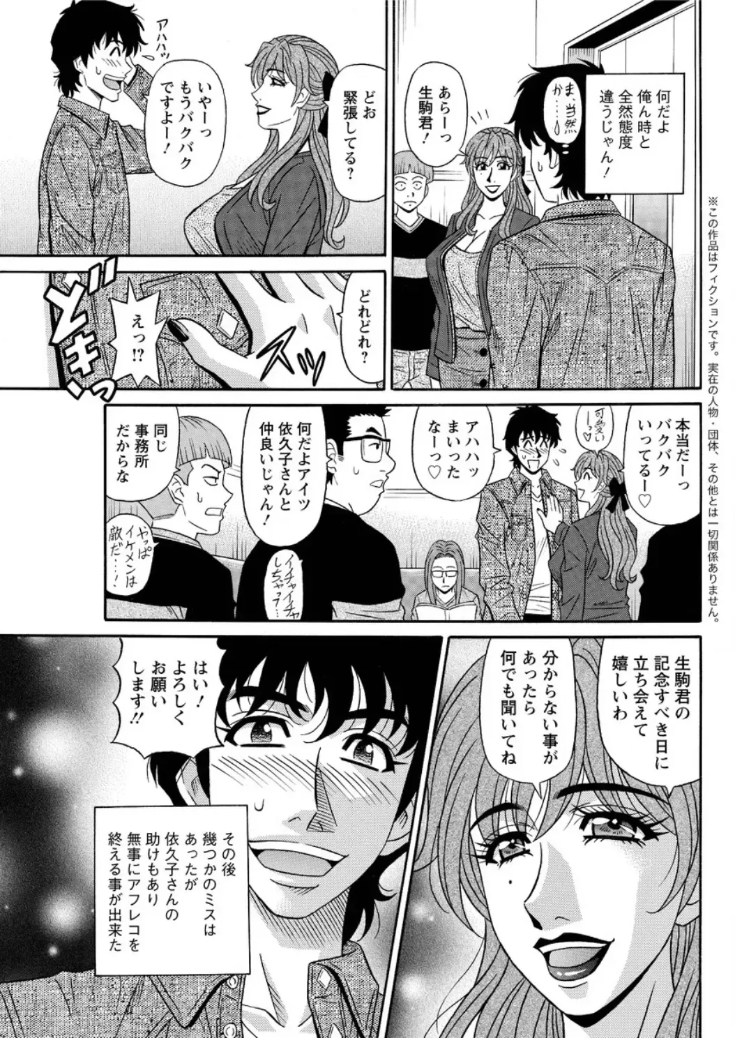 Action Pizazz DX 2016-05 Fhentai - Page 103