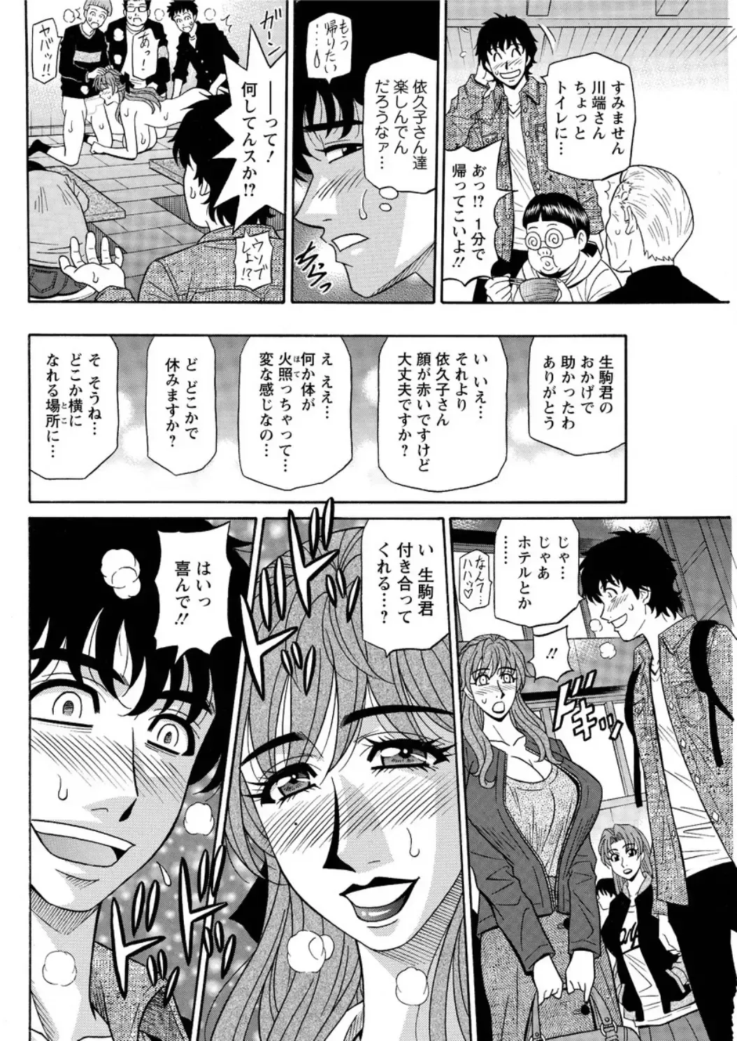 Action Pizazz DX 2016-05 Fhentai - Page 114
