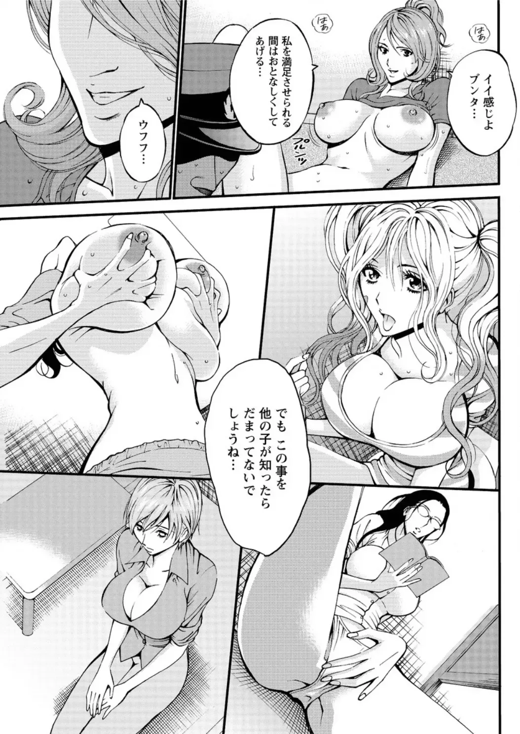 Action Pizazz DX 2016-05 Fhentai - Page 123