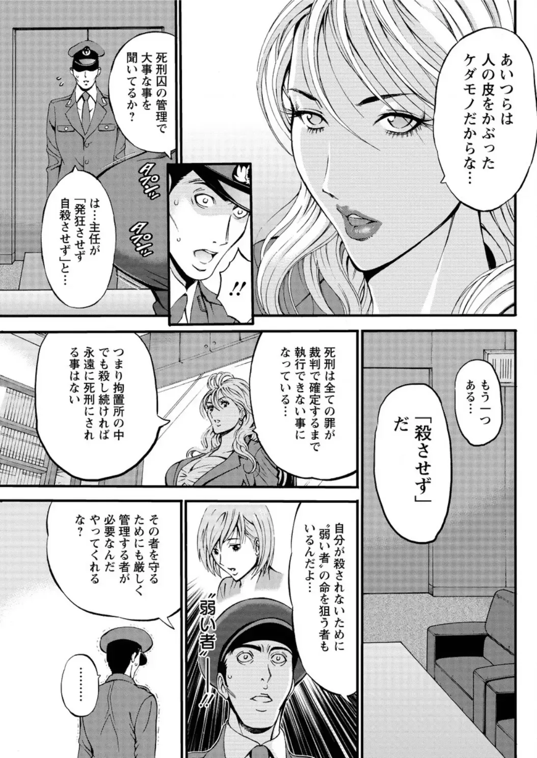 Action Pizazz DX 2016-05 Fhentai - Page 127