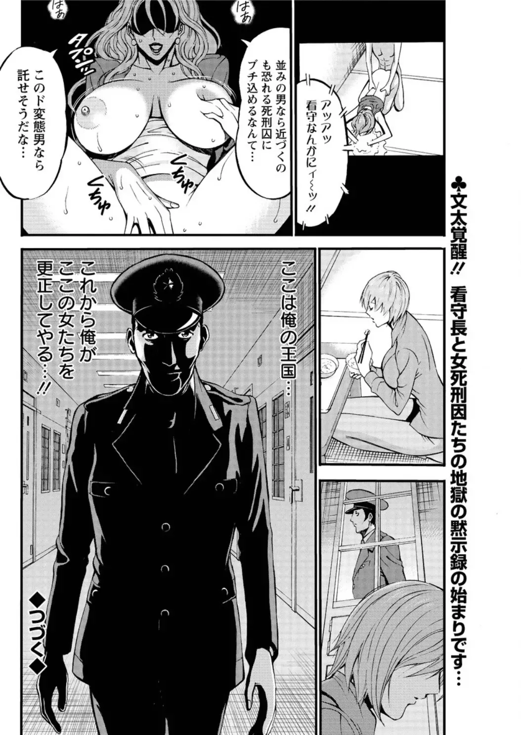 Action Pizazz DX 2016-05 Fhentai - Page 138