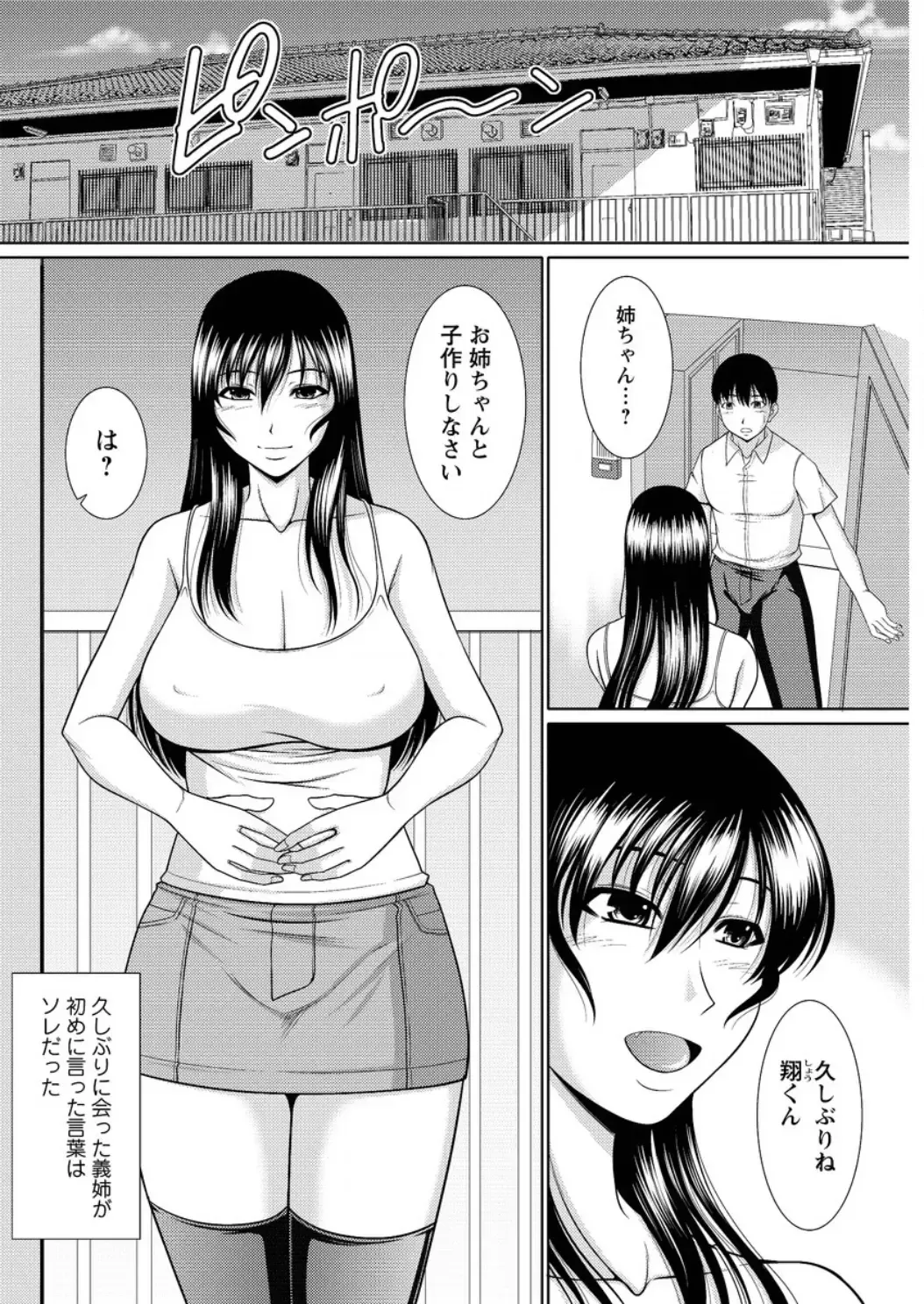 Action Pizazz DX 2016-05 Fhentai - Page 140