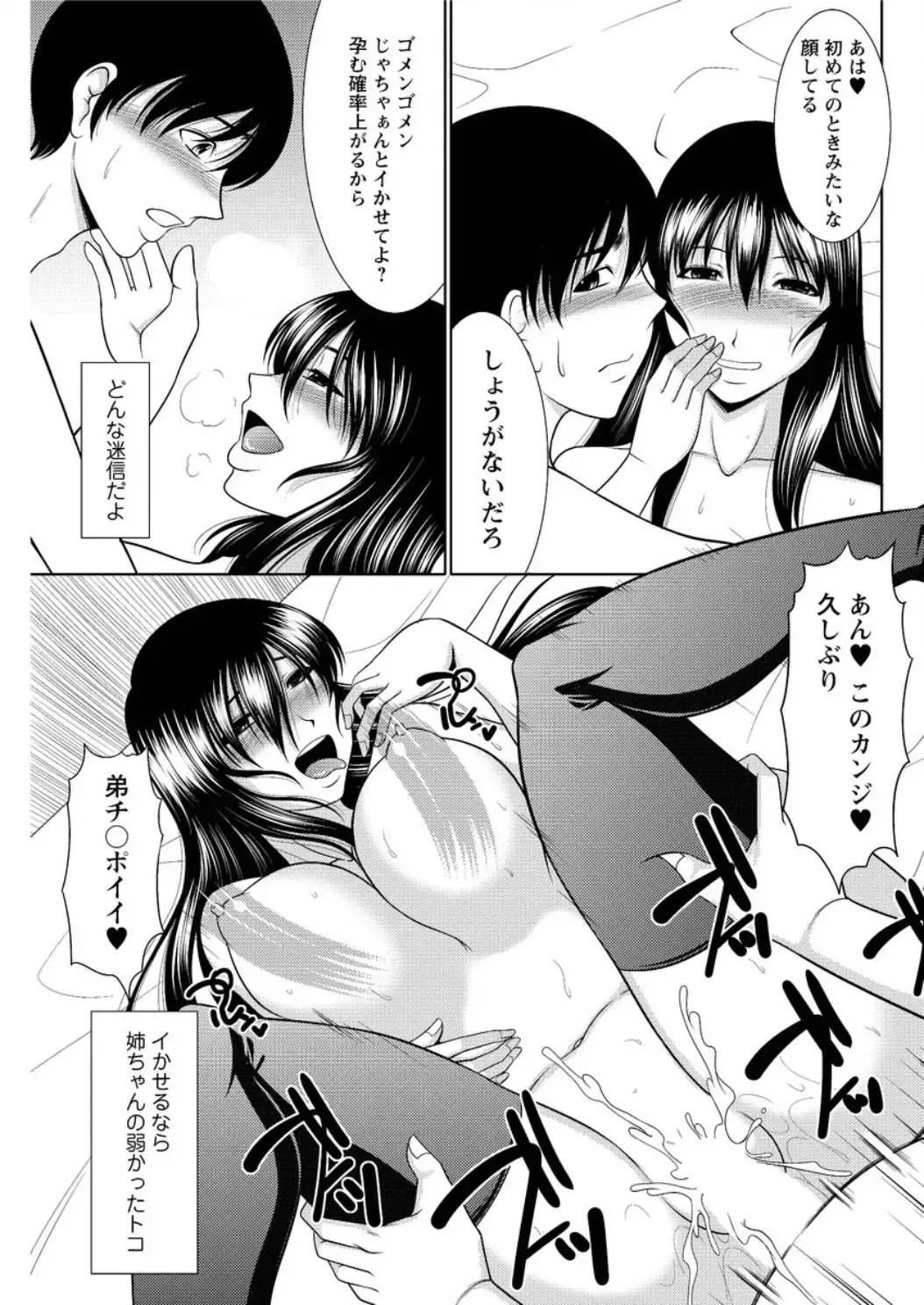 Action Pizazz DX 2016-05 Fhentai - Page 145