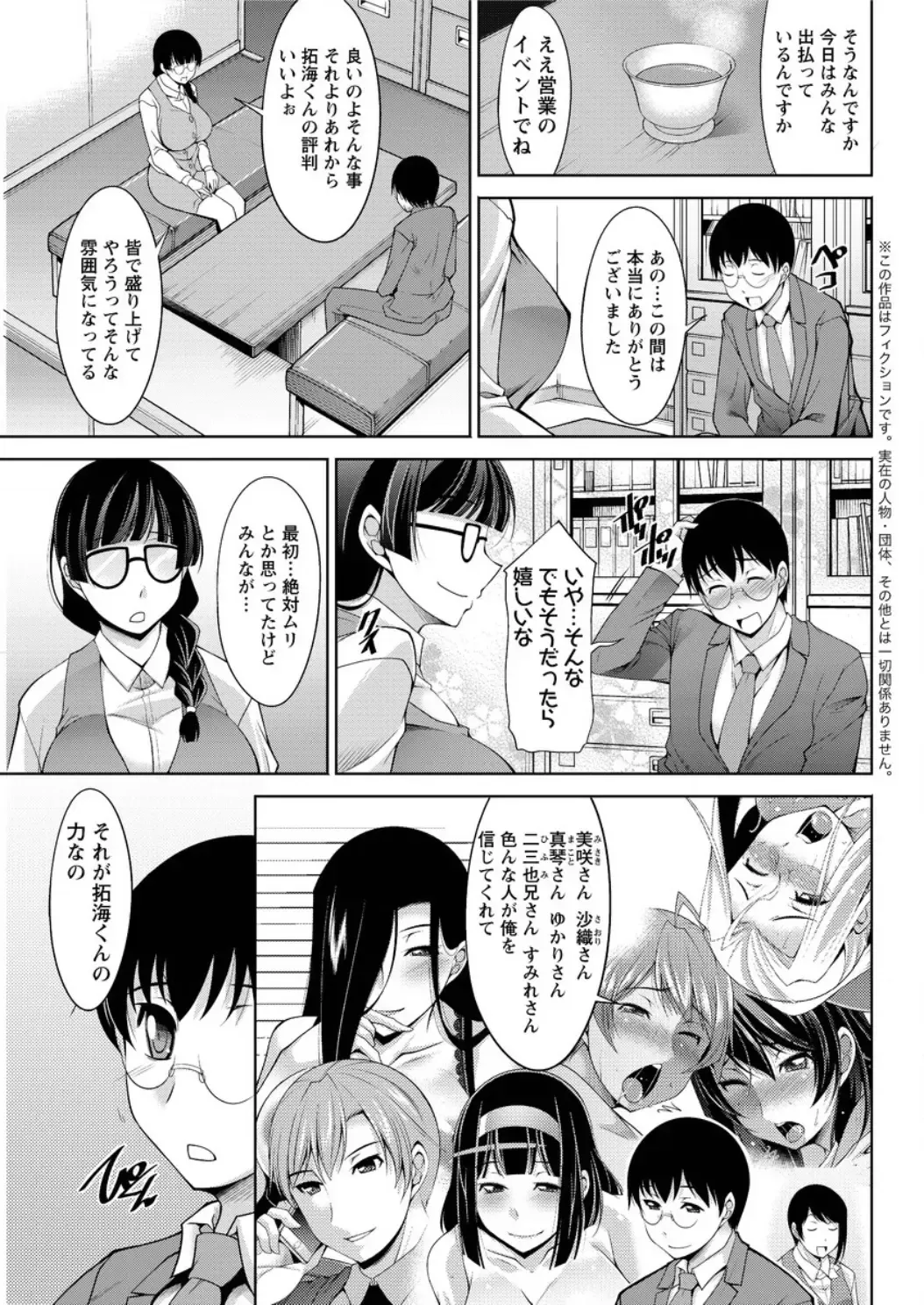 Action Pizazz DX 2016-05 Fhentai - Page 157