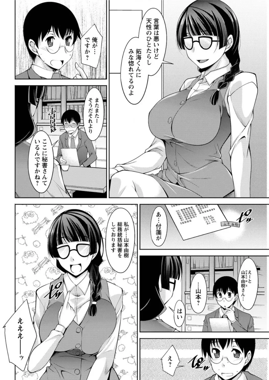 Action Pizazz DX 2016-05 Fhentai - Page 158