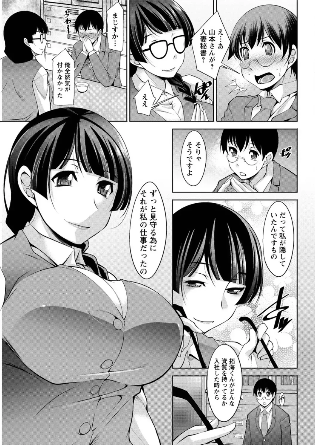 Action Pizazz DX 2016-05 Fhentai - Page 159