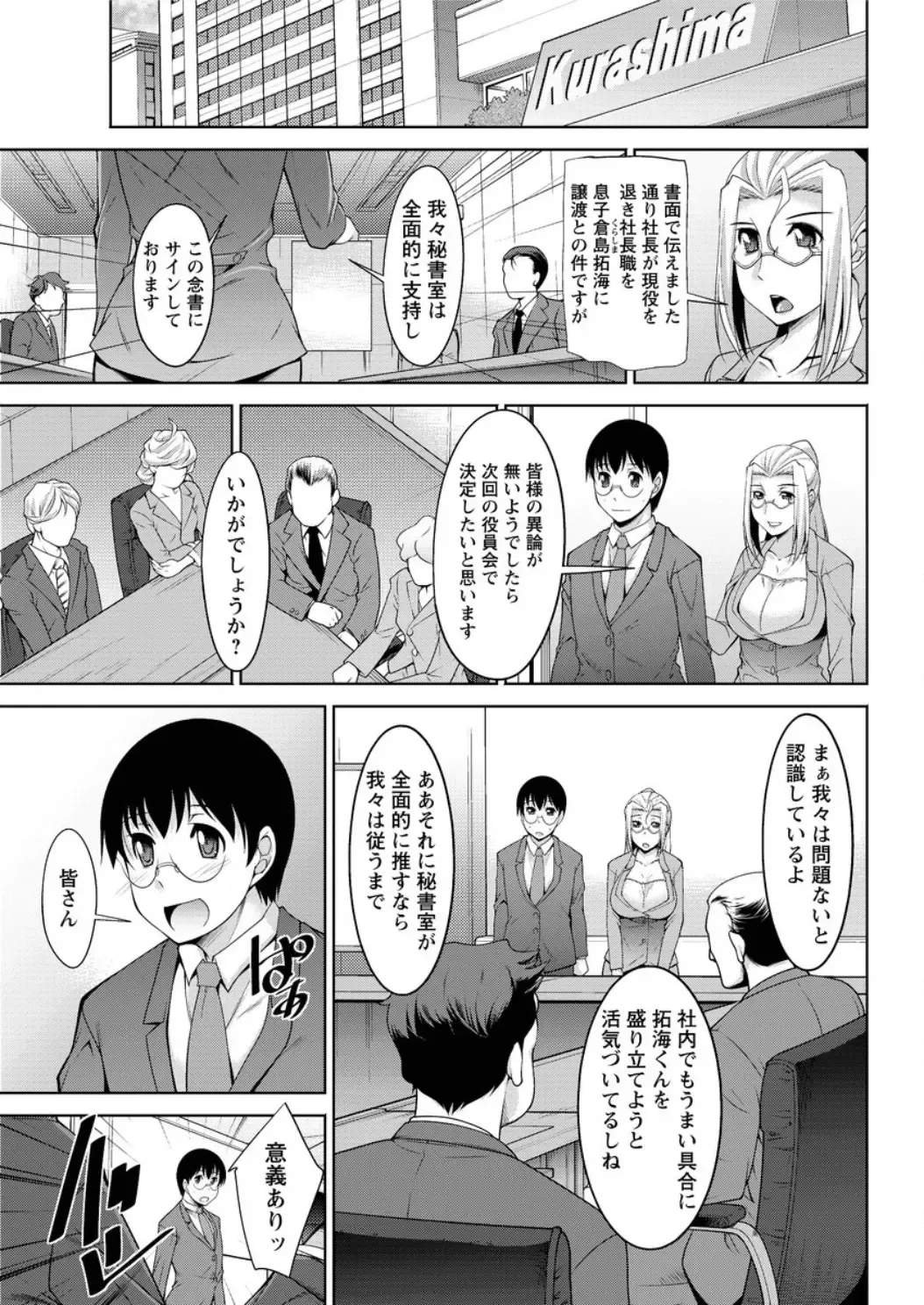 Action Pizazz DX 2016-05 Fhentai - Page 171