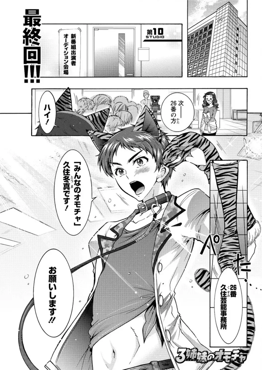 Action Pizazz DX 2016-05 Fhentai - Page 173