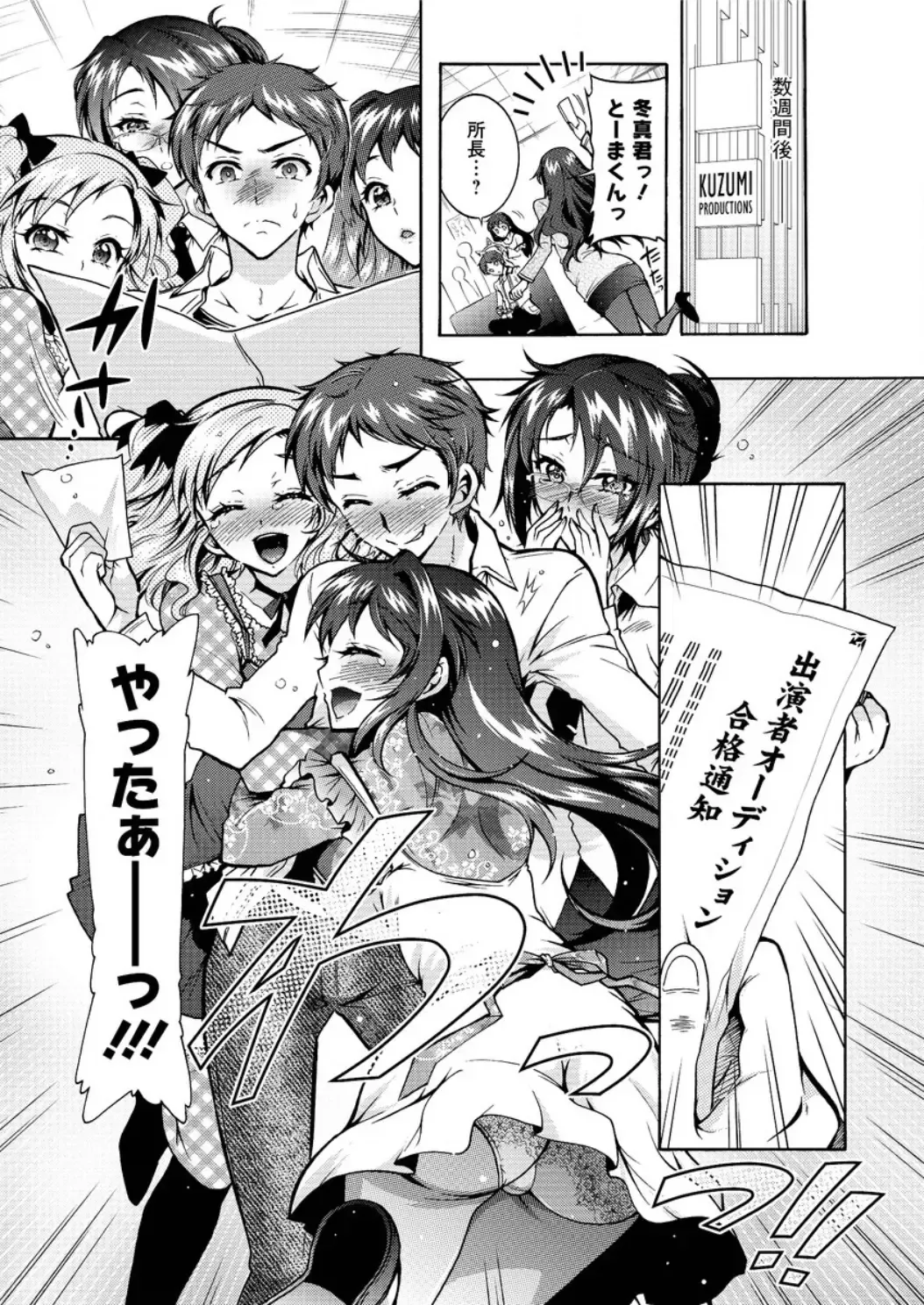 Action Pizazz DX 2016-05 Fhentai - Page 174