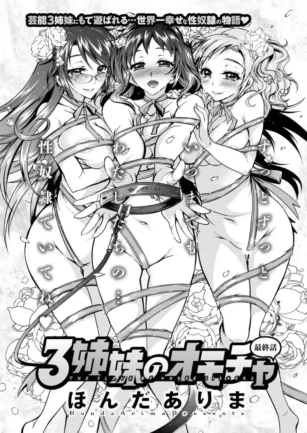 Action Pizazz DX 2016-05 Fhentai - Page 175