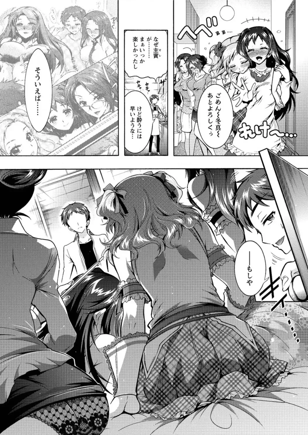 Action Pizazz DX 2016-05 Fhentai - Page 178