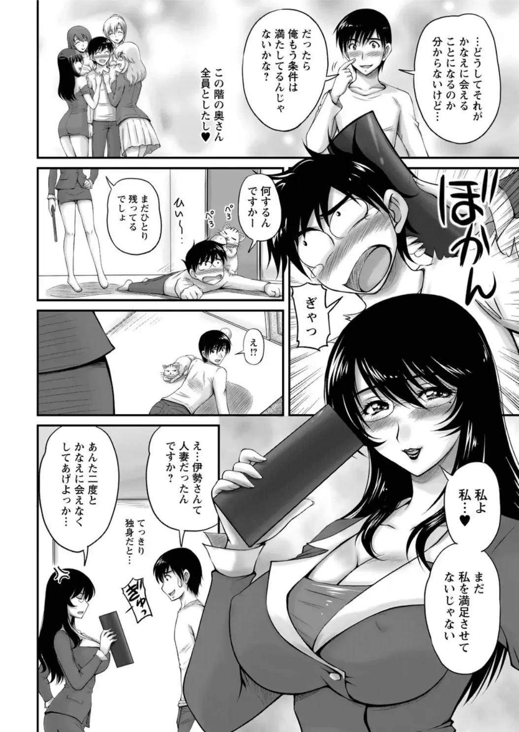 Action Pizazz DX 2016-05 Fhentai - Page 198