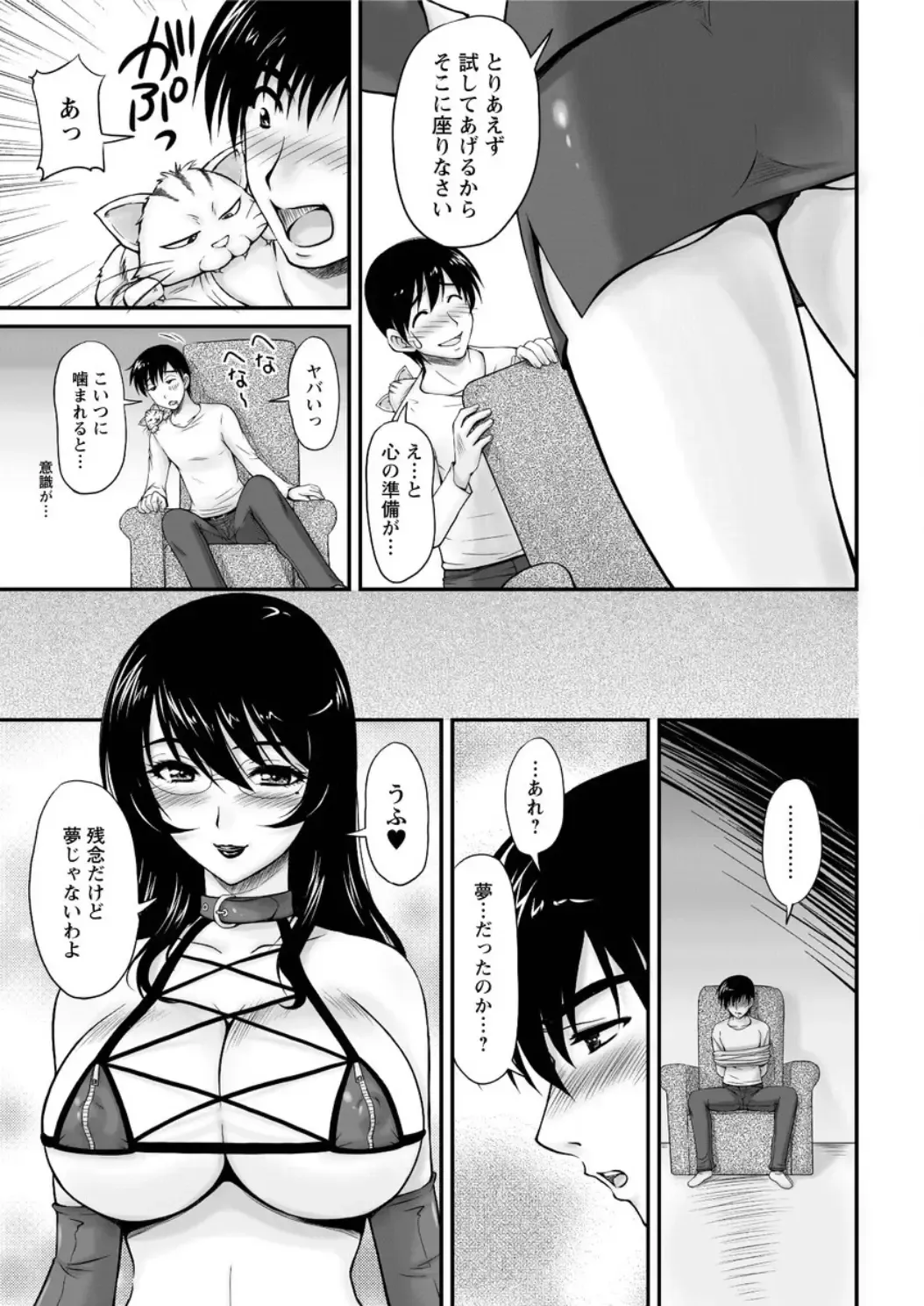 Action Pizazz DX 2016-05 Fhentai - Page 199