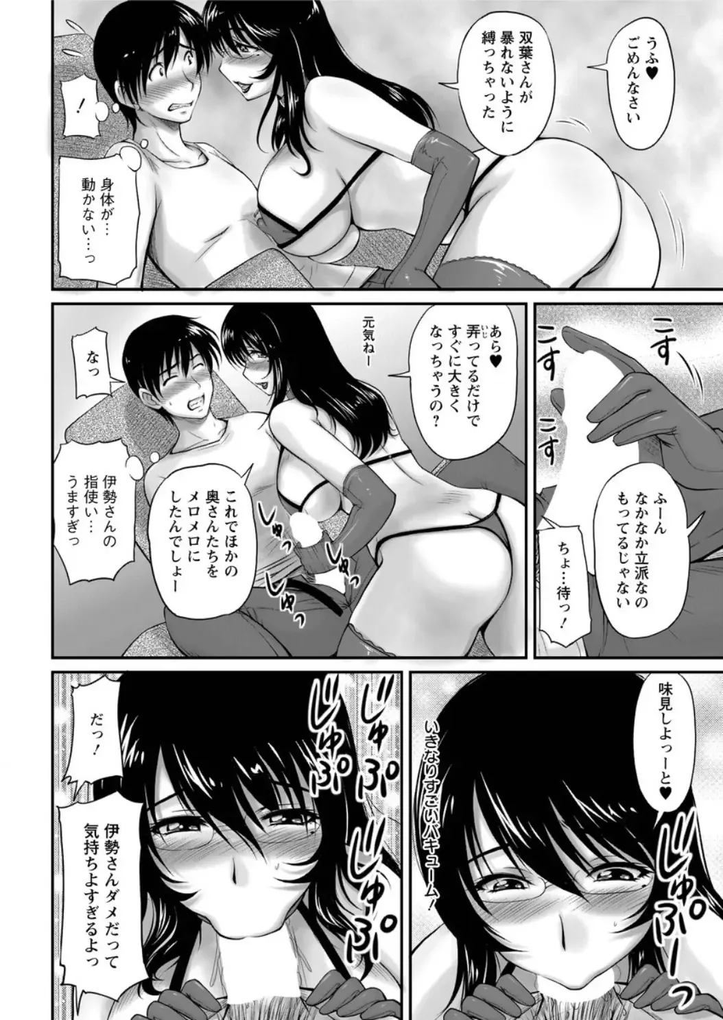 Action Pizazz DX 2016-05 Fhentai - Page 200