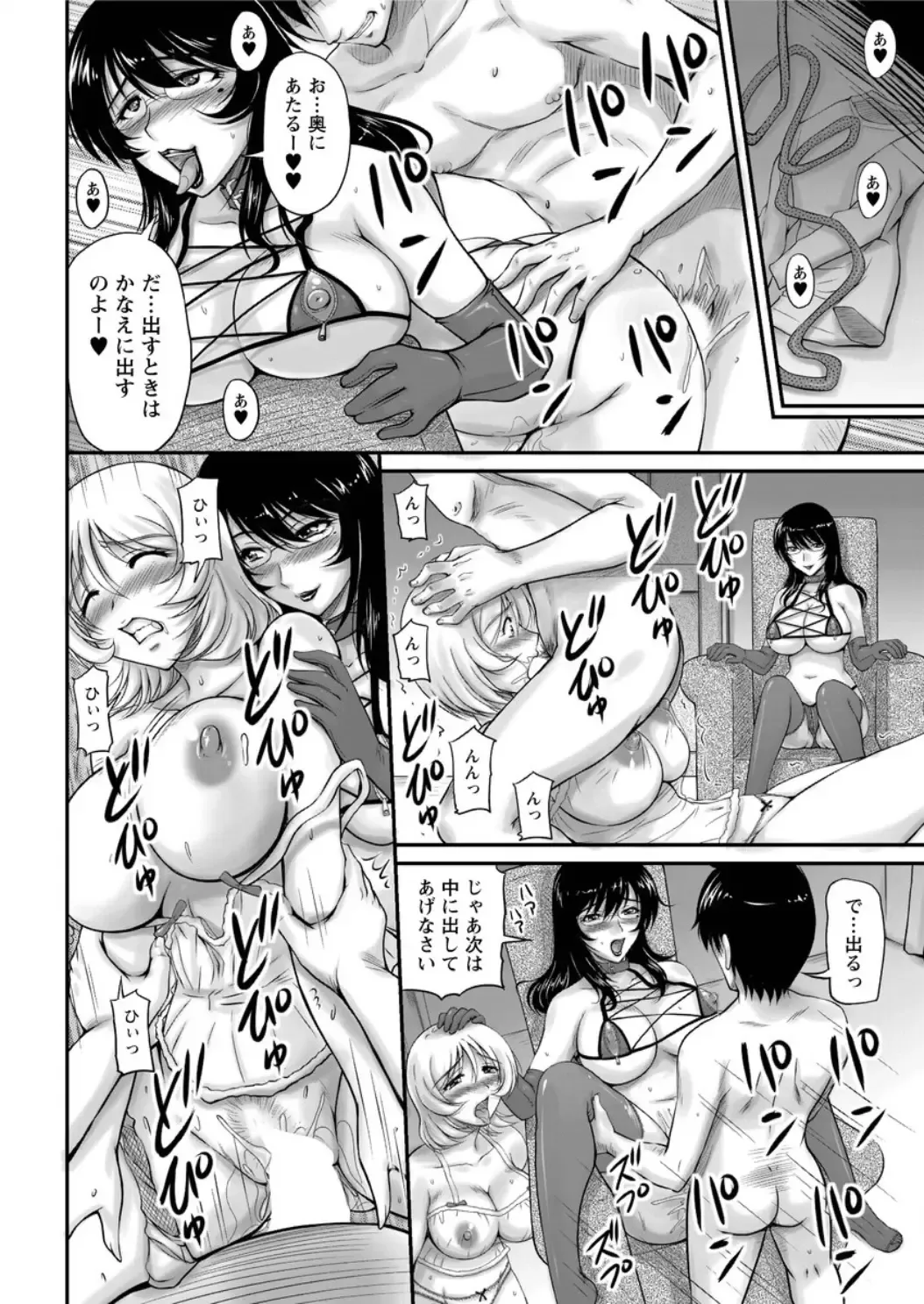 Action Pizazz DX 2016-05 Fhentai - Page 204