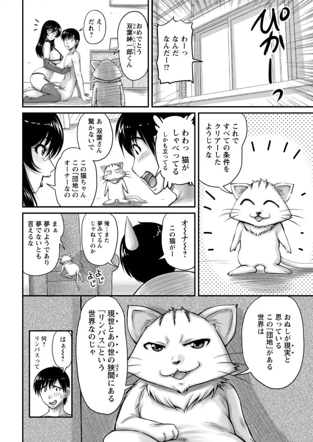 Action Pizazz DX 2016-05 Fhentai - Page 206