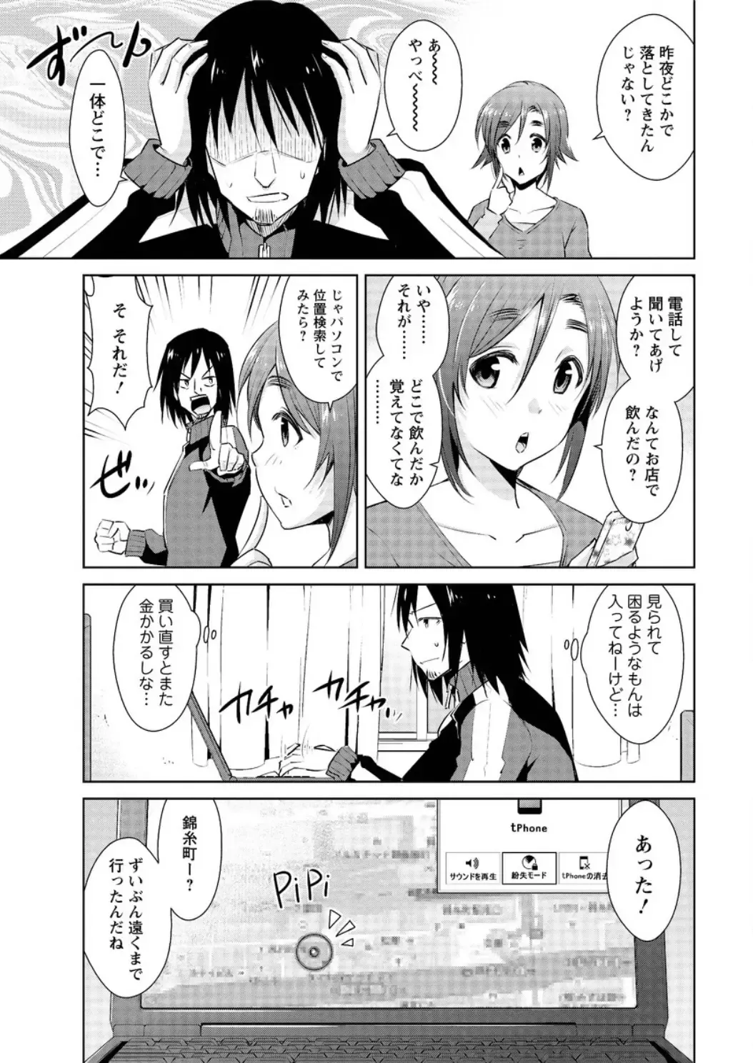 Action Pizazz DX 2016-05 Fhentai - Page 31