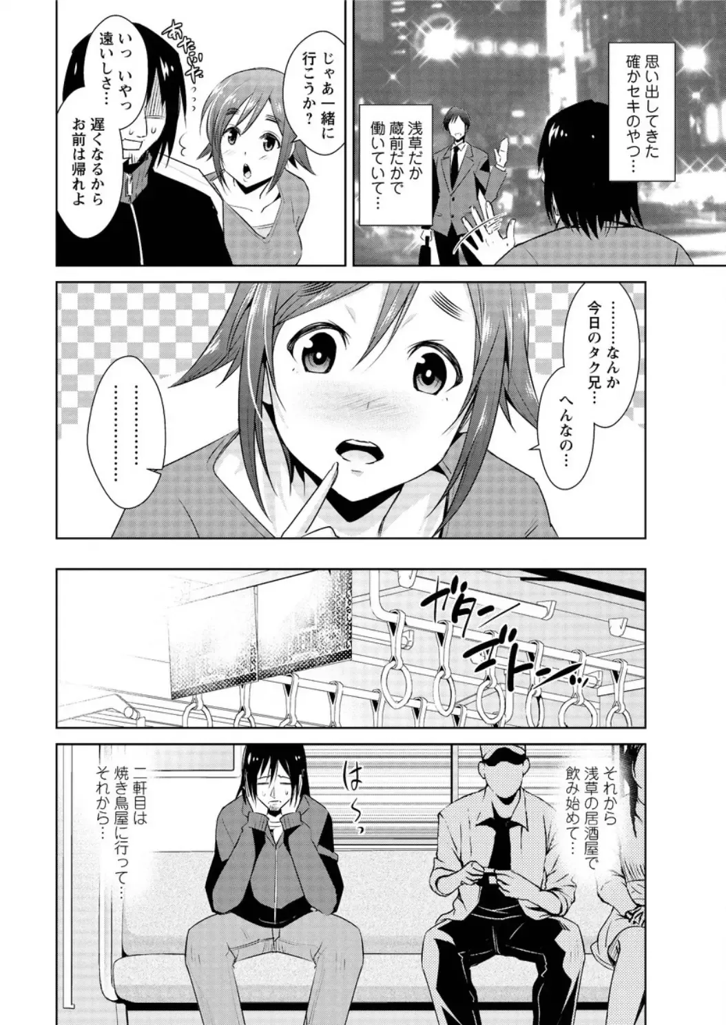 Action Pizazz DX 2016-05 Fhentai - Page 32