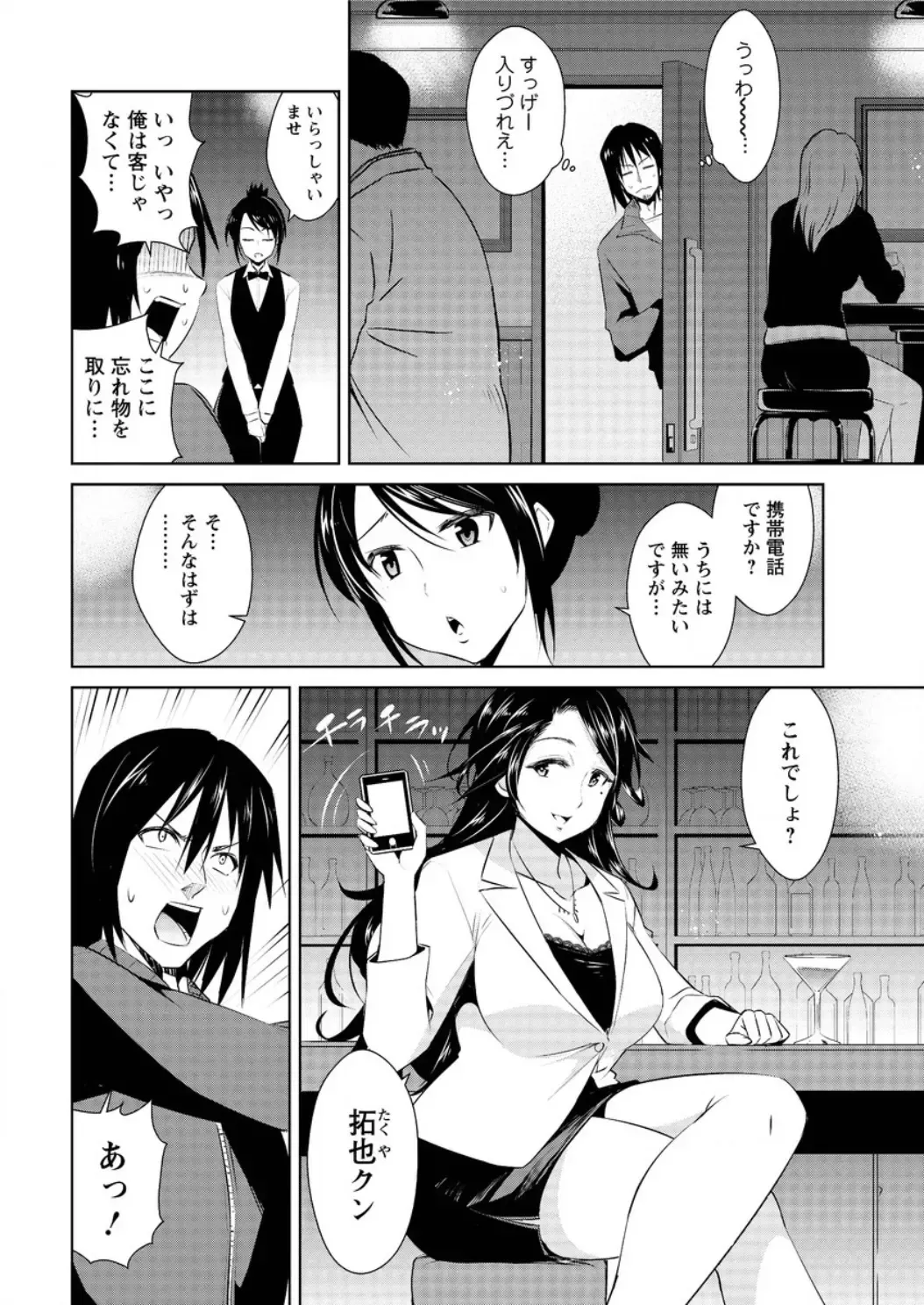 Action Pizazz DX 2016-05 Fhentai - Page 34