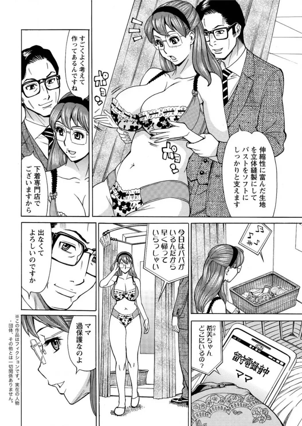 Action Pizazz DX 2016-05 Fhentai - Page 46