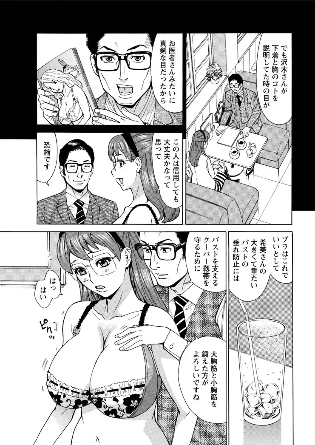 Action Pizazz DX 2016-05 Fhentai - Page 49