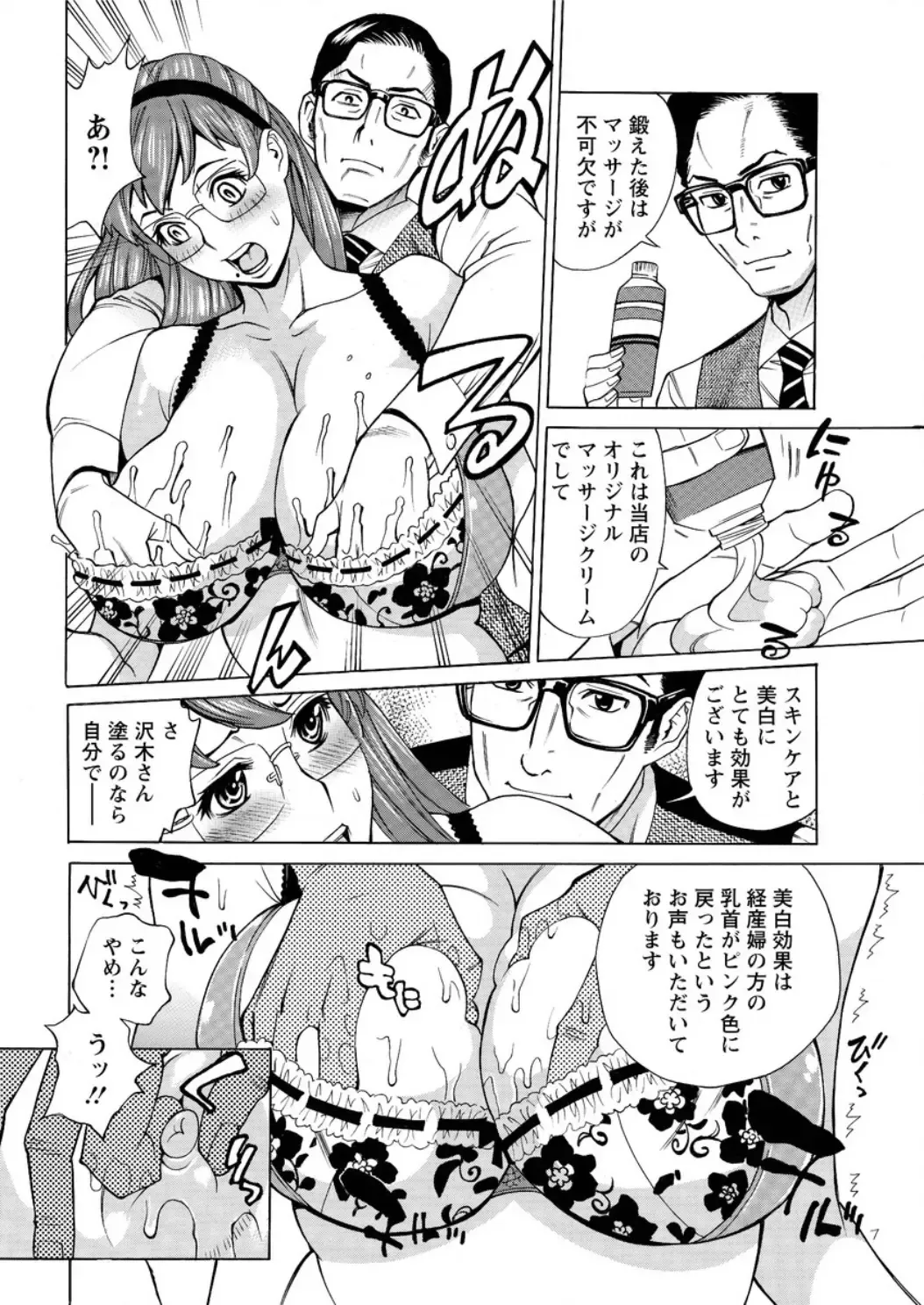 Action Pizazz DX 2016-05 Fhentai - Page 50