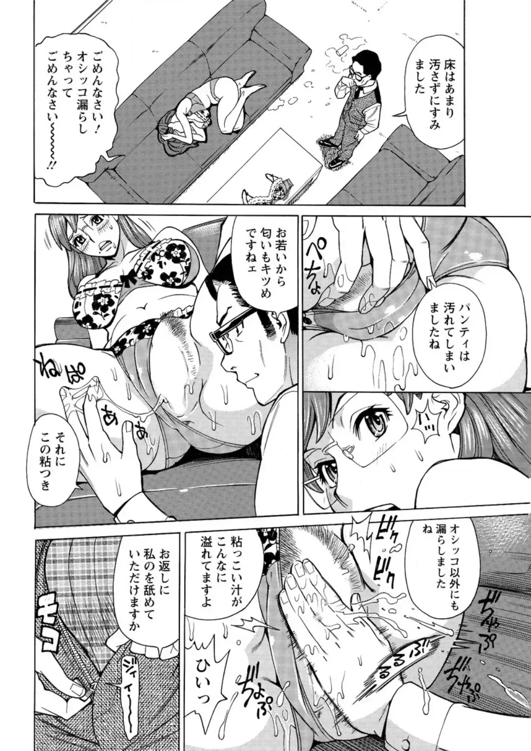 Action Pizazz DX 2016-05 Fhentai - Page 54