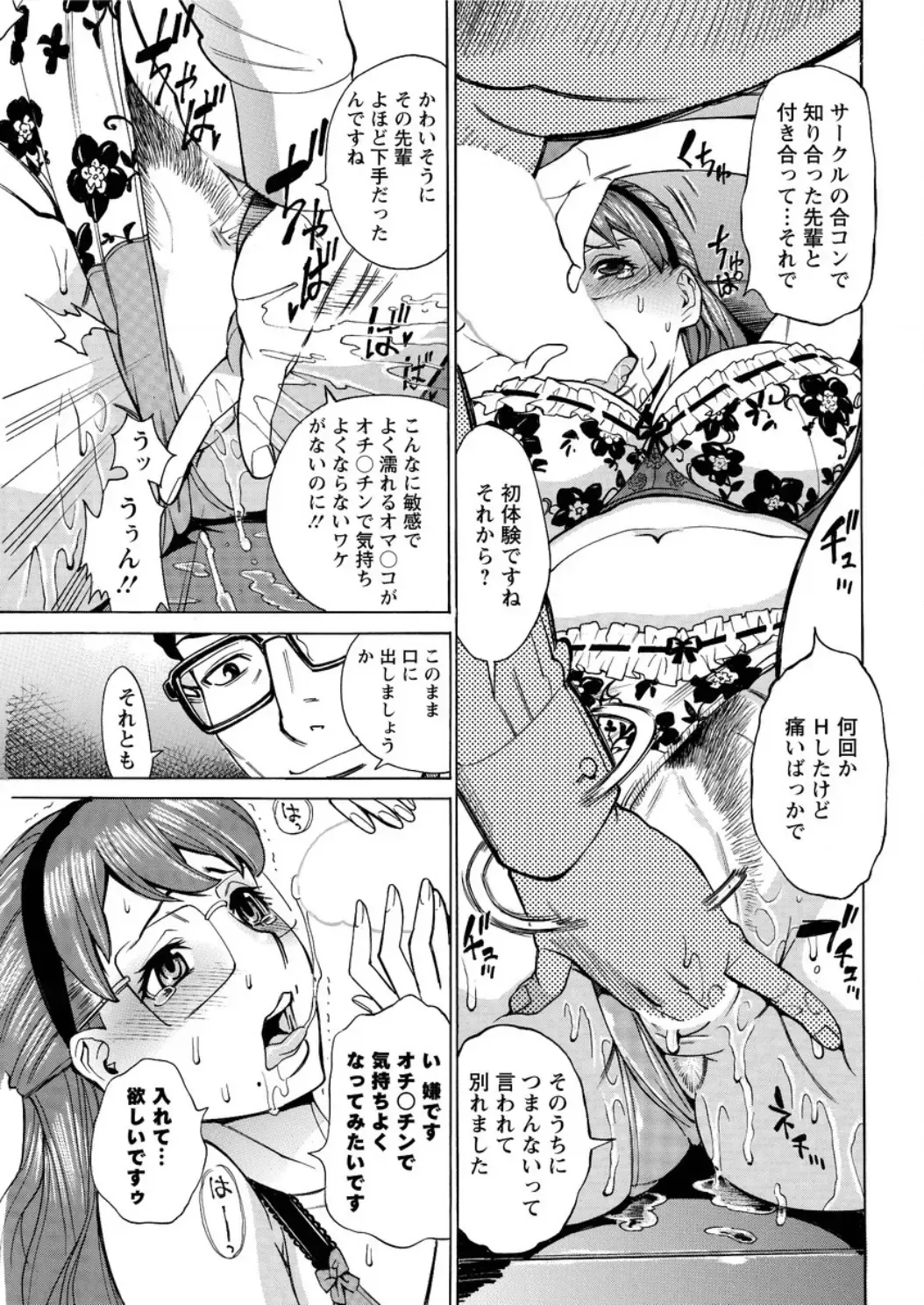 Action Pizazz DX 2016-05 Fhentai - Page 57