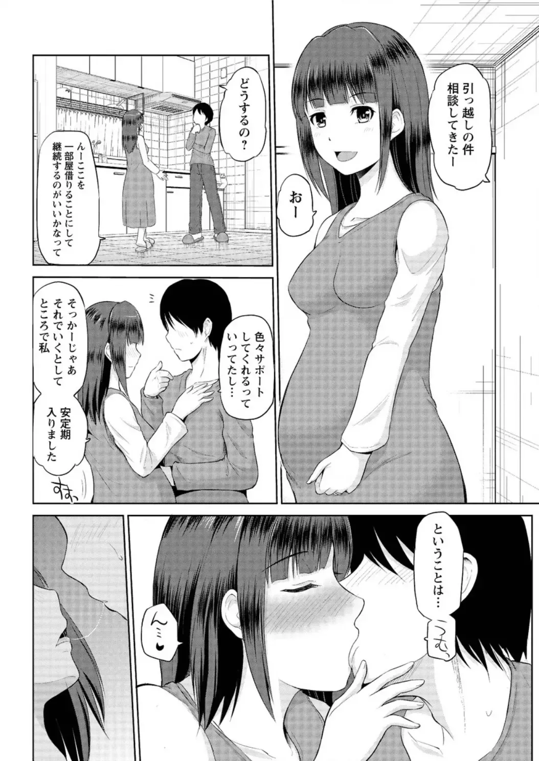 Action Pizazz DX 2016-05 Fhentai - Page 74