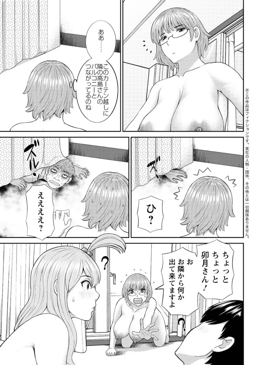 Action Pizazz DX 2016-05 Fhentai - Page 85