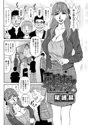 Action Pizazz DX 2016-05 Fhentai - Page 102