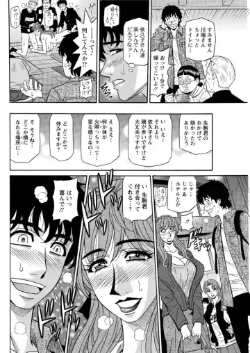 Action Pizazz DX 2016-05 Fhentai - Page 114
