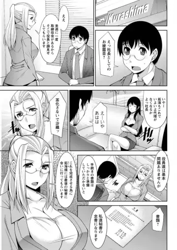 Action Pizazz DX 2016-05 Fhentai - Page 155
