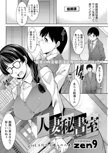 Action Pizazz DX 2016-05 Fhentai - Page 156
