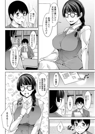 Action Pizazz DX 2016-05 Fhentai - Page 158