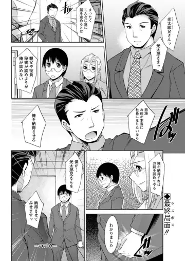Action Pizazz DX 2016-05 Fhentai - Page 172
