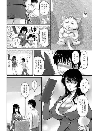 Action Pizazz DX 2016-05 Fhentai - Page 196