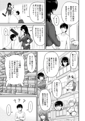 Action Pizazz DX 2016-05 Fhentai - Page 197