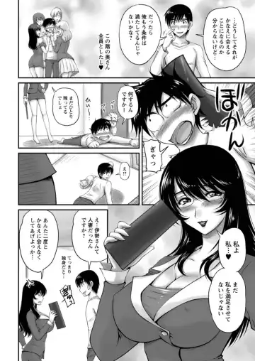 Action Pizazz DX 2016-05 Fhentai - Page 198