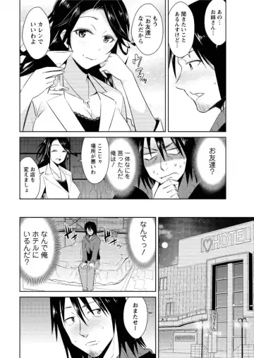 Action Pizazz DX 2016-05 Fhentai - Page 36