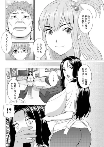 Action Pizazz DX 2016-05 Fhentai - Page 88
