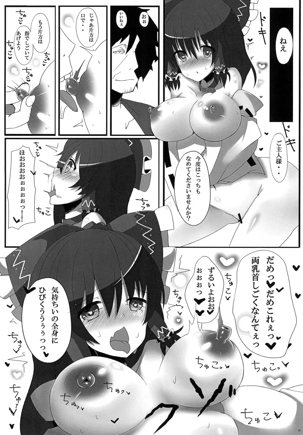 [Cumasyo] Roshutsu Shoujoroku Fhentai - Page 10