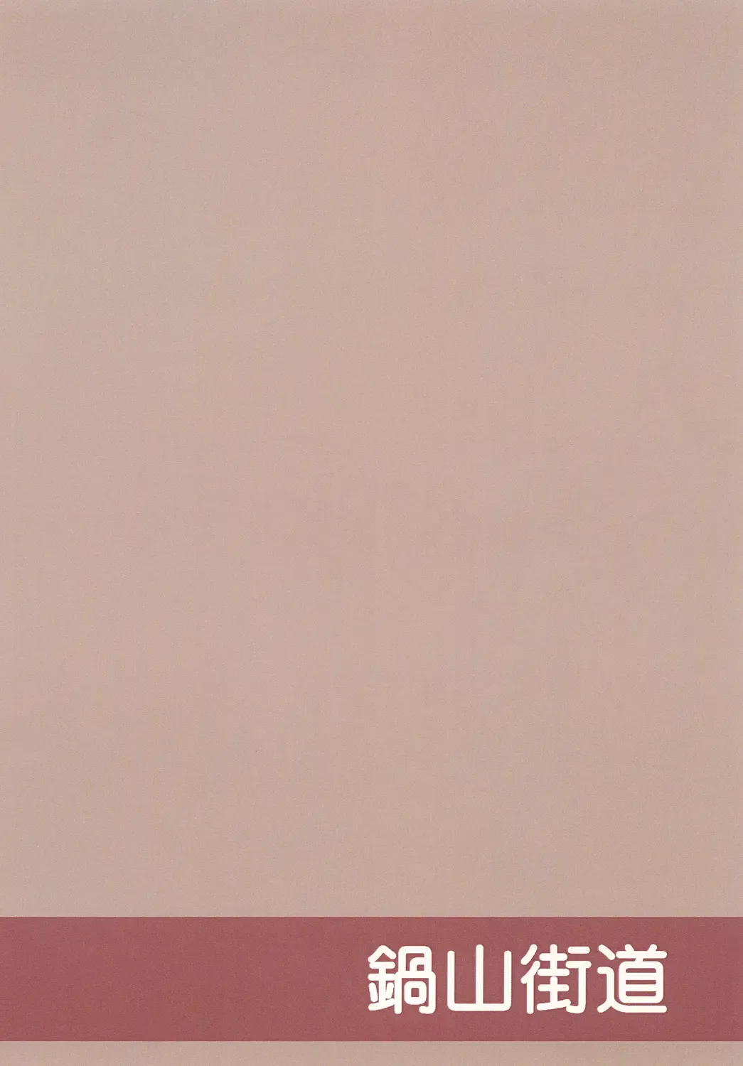 [Cumasyo] Roshutsu Shoujoroku Fhentai - Page 20