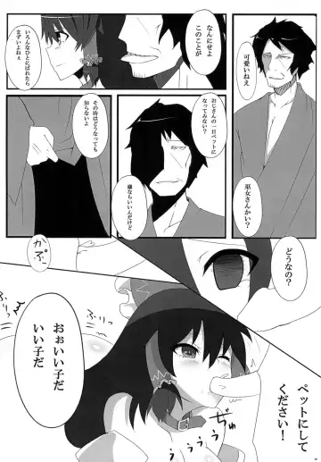 [Cumasyo] Roshutsu Shoujoroku Fhentai - Page 8