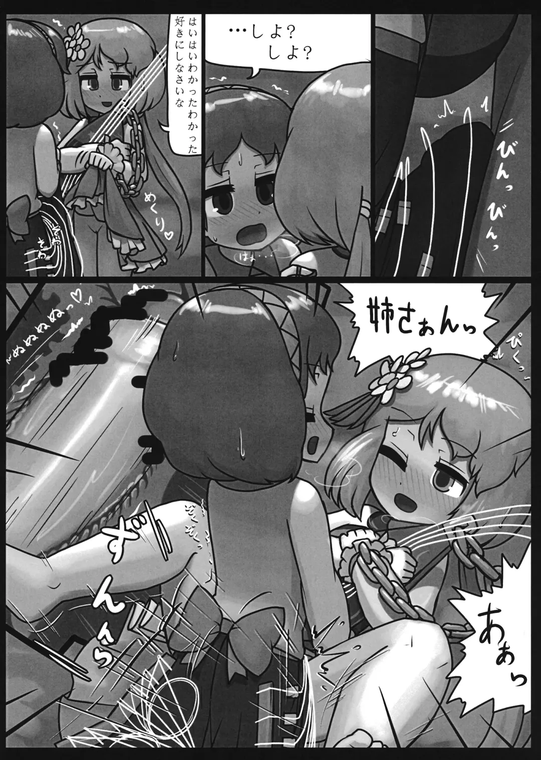 [Ninniku] Yaoyorozu no Chigiri - Tenjin Hen Fhentai - Page 4