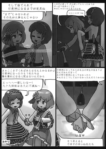 [Ninniku] Yaoyorozu no Chigiri - Tenjin Hen Fhentai - Page 12