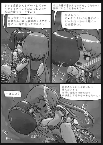 [Ninniku] Yaoyorozu no Chigiri - Tenjin Hen Fhentai - Page 6