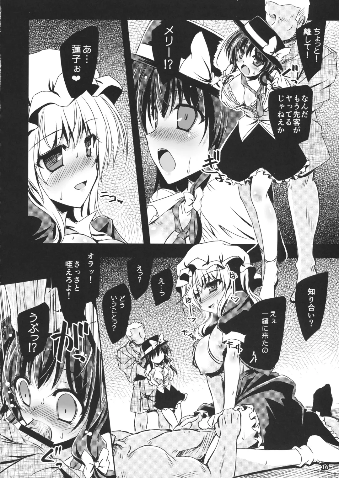 [Yamu] Yume to Utsutsu no Kyoukai de Fhentai - Page 15