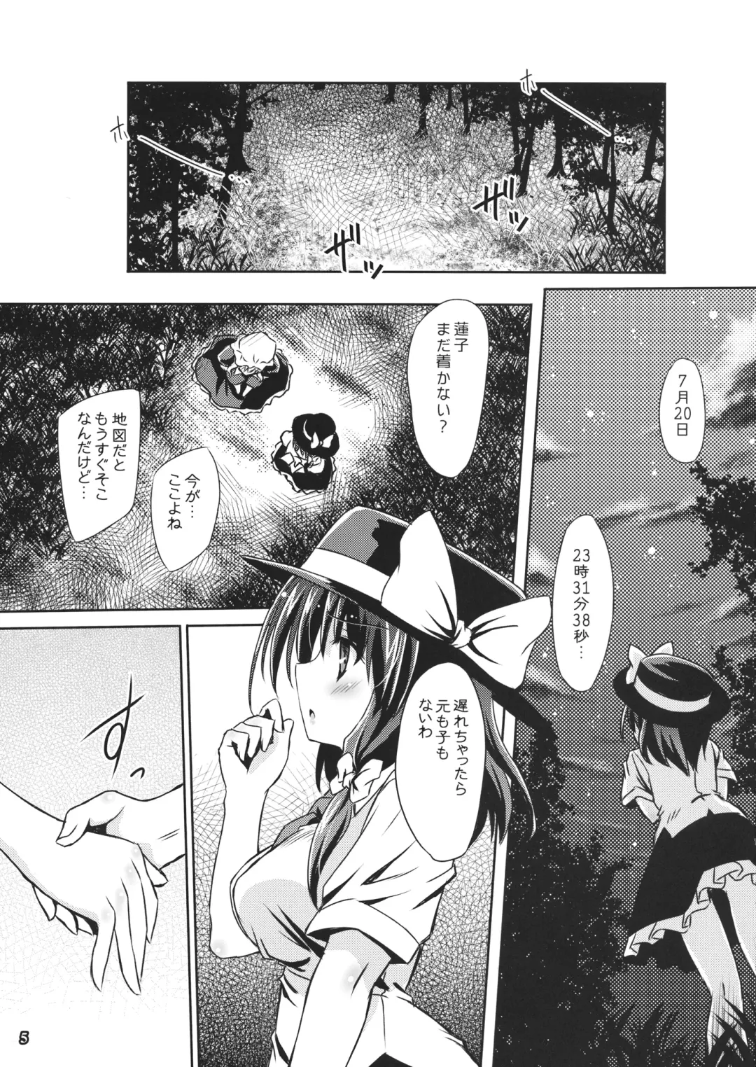 [Yamu] Yume to Utsutsu no Kyoukai de Fhentai - Page 4